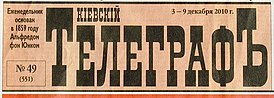 Заставка газеты в 2000-х годах