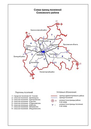 Сонковский район на карте