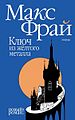 Миниатюра для версии от 10:12, 7 июля 2010