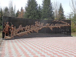 Памятник, посвященный «Великому исходу» (кирг. Үркүн) киргизского народа. Каракол, Кыргызстан