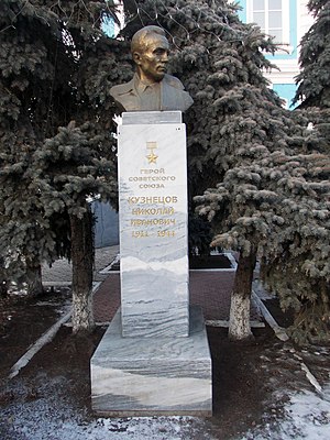 Памятник Памятник Николаю Ивановичу Кузнецову