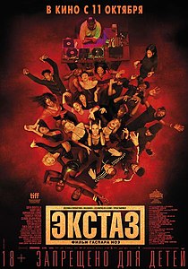 Русский постер фильма «Экстаз»