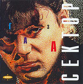 Обложка альбома группы «Сектор Газа» «Сектор Газа» (1993)