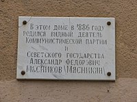 На доме по улице 19 линия № 10 в Ростове-на-Дону