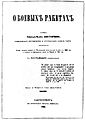 Миниатюра для версии от 16:42, 21 марта 2011