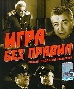 Постер фильма