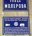 Молерова улица у Београду