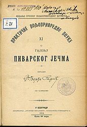 Радић Ђ., О гајењу пиварског јечма : са сликама - Београд : Српско пољопривредно друштво, 1904.