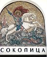 Манастир Соколица, улаз у храм