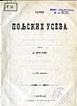 Минијатура за верзију на дан 11:11, 24. октобар 2018.