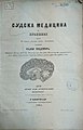 Минијатура за верзију на дан 10:34, 24. новембар 2015.