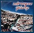 Минијатура за верзију на дан 03:12, 30. август 2006.