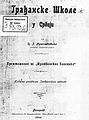 Насловна страна публикације о Грађанским школама у Србији.