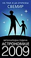 Минијатура за верзију на дан 22:32, 2. јануар 2009.