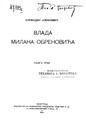 Минијатура за верзију на дан 20:19, 30. новембар 2021.