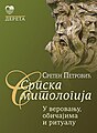 Минијатура за верзију на дан 17:13, 26. децембар 2022.