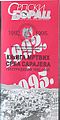 Књига мртвих Срба Сарајева пострадалих 1992-1995.