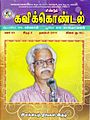 10:35, 24 பெப்பிரவரி 2013 இலிருந்த பதிப்புக்கான சிறு தோற்றம்