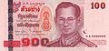 ด้านหน้าของธนบัตร 100 บาท