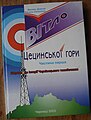 Мініатюра для версії від 08:28, 23 листопада 2010