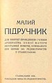 Мініатюра для версії від 01:18, 11 січня 2011