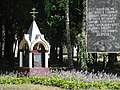 Пам'ятний знак на шляху процесії перепоховання Т. Шевченка у Батурині