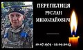 Мініатюра для версії від 17:03, 7 січня 2025