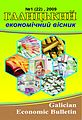 Мініатюра для версії від 06:08, 19 лютого 2011