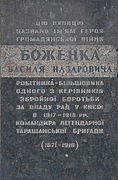 Анотаційна дошка зі старою назвою вулиці на будинку № 119 (демонтовано в 2016 році)