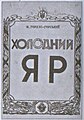 Мініатюра для версії від 15:04, 19 серпня 2009