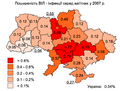 Мініатюра для версії від 09:53, 8 січня 2011