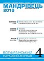 Мініатюра для версії від 08:26, 1 листопада 2017