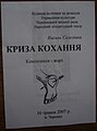 Мініатюра для версії від 09:05, 23 листопада 2010