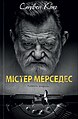 Мініатюра для версії від 03:34, 5 грудня 2021