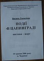 Мініатюра для версії від 09:08, 23 листопада 2010