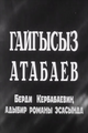 Мініатюра для версії від 07:31, 14 листопада 2023