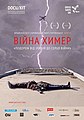 Мініатюра для версії від 13:55, 14 жовтня 2018