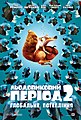 Мініатюра для версії від 20:13, 12 лютого 2019