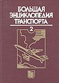 Мініатюра для версії від 15:06, 19 липня 2014