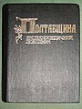 Мініатюра для версії від 23:49, 14 липня 2009