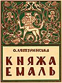 Мініатюра для версії від 19:53, 11 січня 2013