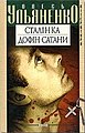 Мініатюра для версії від 05:22, 18 серпня 2021