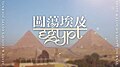 響2024年4月21號 (日) 02:03嘅縮圖版本