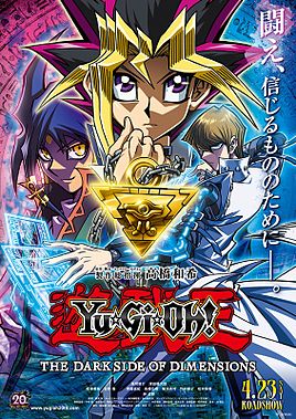 劇場版動畫《遊戲王：次元的黑暗面》的日本版宣傳海報