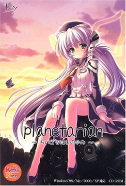 《星之夢》的遊戲封面，角色是星野夢美