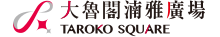 大魯閣湳雅廣場 logo