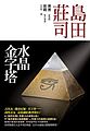 2017年3月5日 (日) 05:41版本的缩略图