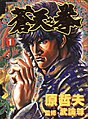 2017年10月25日 (三) 17:20版本的缩略图