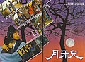 2020年3月15日 (日) 04:32版本的缩略图