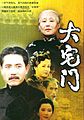 2009年8月29日 (六) 04:56版本的缩略图